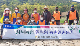 울산 울주 상북농협, 고령농가 못자리 설치 도와