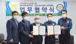 경기 남양주 별내농협·청학지점-청학파출소, 금융범죄 예방 업무협약 맺어