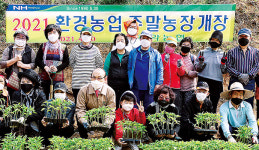 서울 관악농협, 친환경 주말농장 ‘문 활짝’