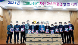 경기 화성 발안농협, 모든 조합원에 쌀·마스크 공급