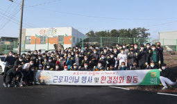 제주 서귀포 위미농협, 근로자의 날 맞아 환경정화활동