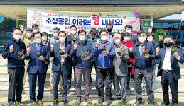 충남 천안 직산농협, 소상공인 점포 등에 꽃 나눔