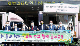 서울농협지역본부, 플라워트럭 화훼소비 촉진행사