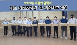 경기 화성 태안농협, 효 선물세트 증정