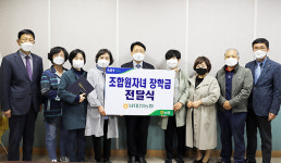 대전 남대전농협, 장학금 전달