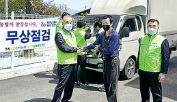 농협네트웍스 강원지사·춘천 신북농협, 영농차량 무상 점검서비스