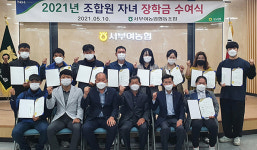 충남 부여 서부여농협, 장학금 전달