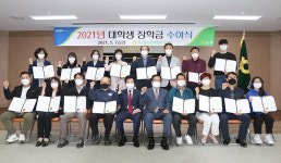 충남 홍성농협, 장학금 전달