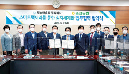 순천농협, 김치 공정 자동화로 인력난 해소한다