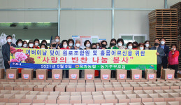 전남 곡성 옥과농협, 원로조합원 대상 반찬 나눔 봉사