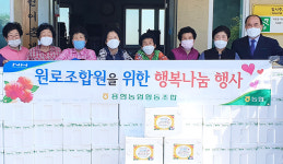 경남 사천 용현농협, 원로조합원에게 생활용품 전달