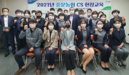 제주 서귀포 중문농협, 고객만족(CS) 교육 실시