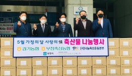 경기농협·부천축협, 한우 사골곰탕 나눔
