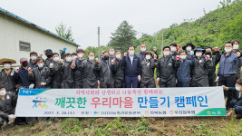 전북 무진장축협, ‘깨끗한 우리마을 만들기’ 활동 펼쳐