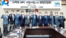 농협, 스마트APC 시범사업 ‘시동’