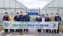 인제 새농민상 농가 새 현판 지원행사 열려