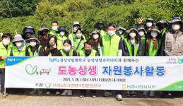 NH농협 경남 사천시지부, 대산마을 찾아 일손 거들어