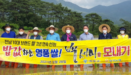석곡농협·전남농협지역본부, ‘백세미’ 손모내기 시연행사