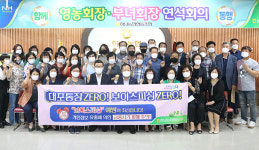 하남농협, 영농·부녀회장 대상 보이스피싱 예방 금융교육