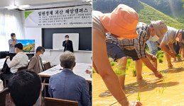 서유구 선생 실학정신 계승…‘임원경제해암캠퍼스’ 개교