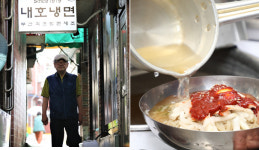[다크투어리즘-한국전쟁] 피란민 음식 ‘밀면’ 원조 내호냉면