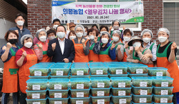 경남 의령농협, 고령농에 열무김치 나눔