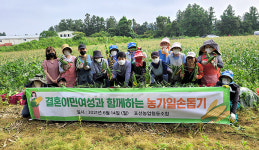 제주 서귀포 표선농협, 결혼이민여성과 일손돕기 봉사
