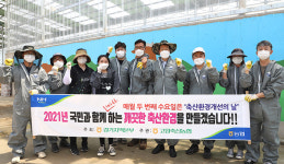 경기 고양축협, 예쁜 축산농장 벽화 그리기 봉사