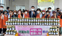 제주 애월농협 취약가구 100여곳 물품 전달