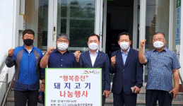제주양돈농협, 경로당에 돼지고기 전달