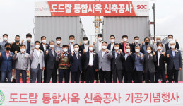 도드람양돈농협 통합사옥 첫삽…축산업 선도 ‘새 돛’