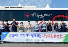 서귀포 대정농협, 사랑의 헌혈 행사