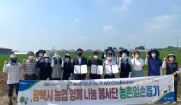 서탄면 농가 찾아 일손돕기 구슬땀