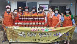 제주 서귀포 효돈농협·농가주부모임, 취약가정에 전통된장 지원