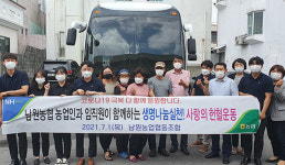 제주 서귀포 남원농협, 사랑의 헌혈 행사