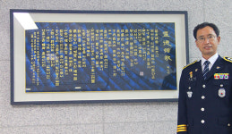 각별한 영덕 사랑…詩로 노래한 경찰서장