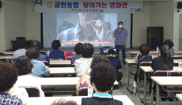 전북 김제 금만농협, 찾아가는 영화관 호평