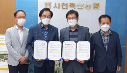 사천축협, 조합원 건강증진 지원 앞장