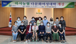 전북 부안 하서농협, 다문화여성대학 과정 시작
