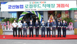 ‘로컬푸드직매장’ 중소농 소득증대 기대