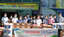 대전축협, 가축약품 전달