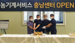 국제종합기계 ‘광역서비스센터’ 첫 선