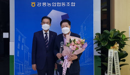 [탐방 선도농협] 강릉농협, 신용사업 성장세 괄목…사회공헌 활발