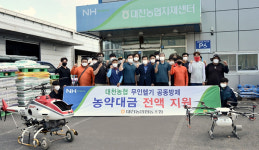 대천농협, 벼 병충해 공동 항공방제 호평