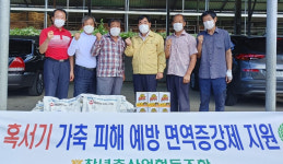 경남 창녕축협, 가축 면역증강제 농가에 공급