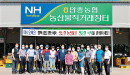 경기 평택 안중농협, 농산물 직거래장터 개장