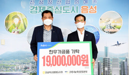 충북 음성축협, 생활지원사에 냉동식품 기탁