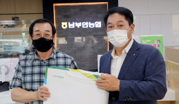 남부안농협, 조합원 복지·지원 사업 확대