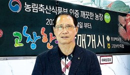 고품질 축산물 ‘고창한우’ 판매 잰걸음