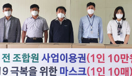 경기 이천 장호원농협, 추석맞이 함께나눔 물품 전달식